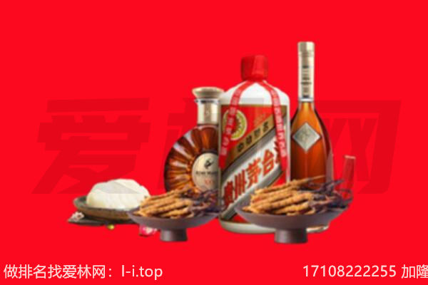 克拉玛依区礼品回收.jpg