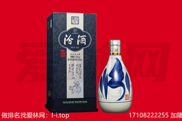 克拉玛依区回收汾酒.jpg