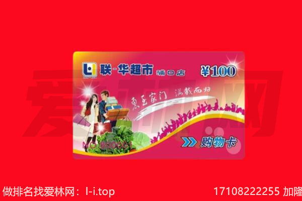 克拉玛依区购物卡回收.jpg