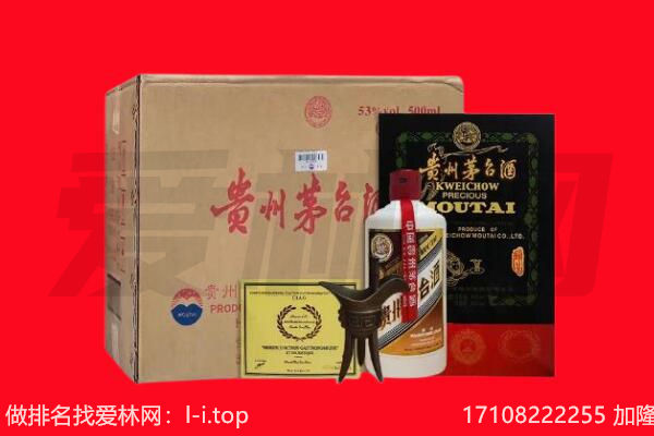 克拉玛依区回收茅台酒礼盒空酒瓶.jpg